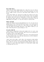 [경영학] 나는 고집한다, 고로 존재한다-19
