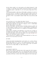 생명보험표준약관 문제 및 개선 사항-3