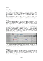 생명보험표준약관 문제 및 개선 사항-5