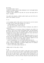 생명보험표준약관 문제 및 개선 사항-8