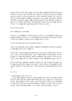 생명보험표준약관 문제 및 개선 사항-10