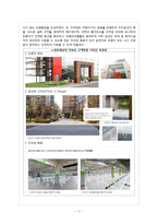 [마케팅] 대림산업 고객 경험을 활용한 디자인-13