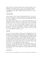 [국제경영] 파나소닉 조사-1