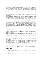 [국제경영] 파나소닉 조사-2