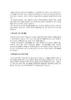 [국제경영] 파나소닉 조사-4
