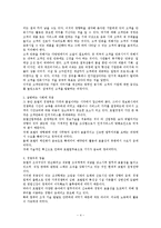 [호텔 경영전략] 호텔경영전략 단계 및 유형-6