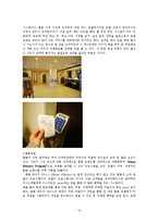 [호텔 경영전략] 호텔경영전략 단계 및 유형-14
