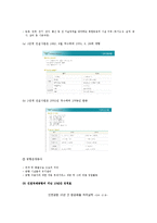 [물류정보시스템] 인천국제공항의 물류시스템 및 항공물류시스템-4