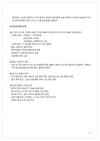 [조직구조론] KT&G 조직구조 분석 및 개선방향-9