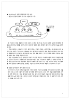 [조직구조론] KT&G 조직구조 분석 및 개선방향-10