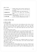 [조직구조론] KT&G 조직구조 분석 및 개선방향-16