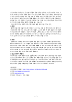 [국제경영] 몬순커피의 투자전략-7