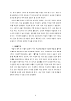 국순당 막걸리 브랜드마케팅 전략-4