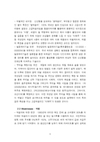 국순당 막걸리 브랜드마케팅 전략-6