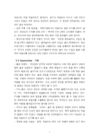 국순당 막걸리 브랜드마케팅 전략-7
