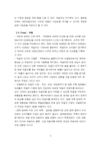 국순당 막걸리 브랜드마케팅 전략-8