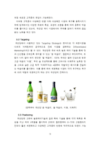 국순당 막걸리 브랜드마케팅 전략-10