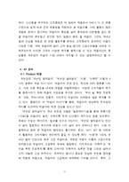국순당 막걸리 브랜드마케팅 전략-11