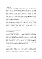 국순당 막걸리 브랜드마케팅 전략-14