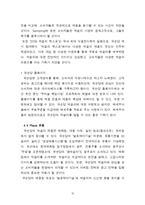 국순당 막걸리 브랜드마케팅 전략-15
