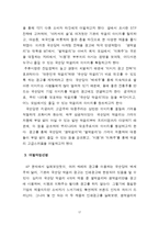 국순당 막걸리 브랜드마케팅 전략-17