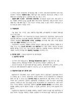 영원무역의 국제화 전략 사례 연구-11