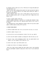 인천국제공항의 민영화 -논란의 과거 현재 그리고 미래-11