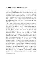 [경제학사] 효율적 시장 가설-15