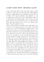 [경제학사] 효율적 시장 가설-17