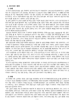 [해외직접투자] 러시아의 투자-4