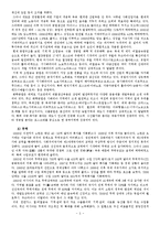 [해외직접투자] 러시아의 투자-5