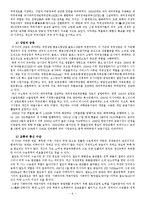 [해외직접투자] 러시아의 투자-6