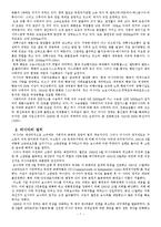 [해외직접투자] 러시아의 투자-7