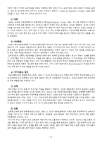 [해외직접투자] 러시아의 투자-10
