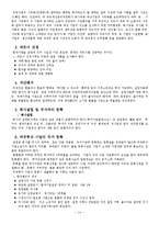 [해외직접투자] 러시아의 투자-14