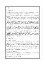 [소비자행동론] 개인화 라이프스타일 -영화관-3