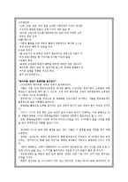[소비자행동론] 개인화 라이프스타일 -영화관-5