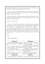 [소비자행동론] 개인화 라이프스타일 -영화관-9