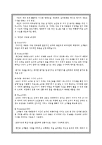 [소비자행동론] 개인화 라이프스타일 -영화관-11