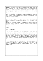 [소비자행동론] 개인화 라이프스타일 -영화관-12