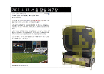 [마케팅] 3D TV시장의 LG vs. 삼성 마케팅 전쟁-2