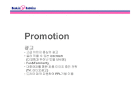 디자인 마케팅 성공사례 -베스킨라빈스31, 현대카드-16