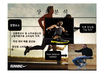 [스포츠 마케팅전략] 나이키 신발 루나 운동화 런닝화 NIKE LUNARGLID 2-5