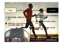 [스포츠 마케팅전략] 나이키 신발 루나 운동화 런닝화 NIKE LUNARGLID 2-8