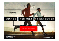 [스포츠 마케팅전략] 나이키 신발 루나 운동화 런닝화 NIKE LUNARGLID 2-17
