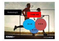 [스포츠 마케팅전략] 나이키 신발 루나 운동화 런닝화 NIKE LUNARGLID 2-18