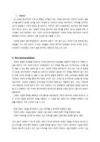 크라운 베이커리 마케팅전략-11