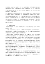 크라운 베이커리 마케팅전략-14