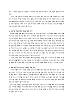 크라운 베이커리 마케팅전략-16
