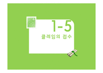 [무역실무] 클레임과 중재-14